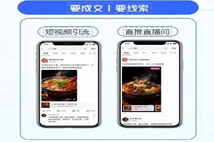 视频案例：信息流广告创意制作与投放技巧